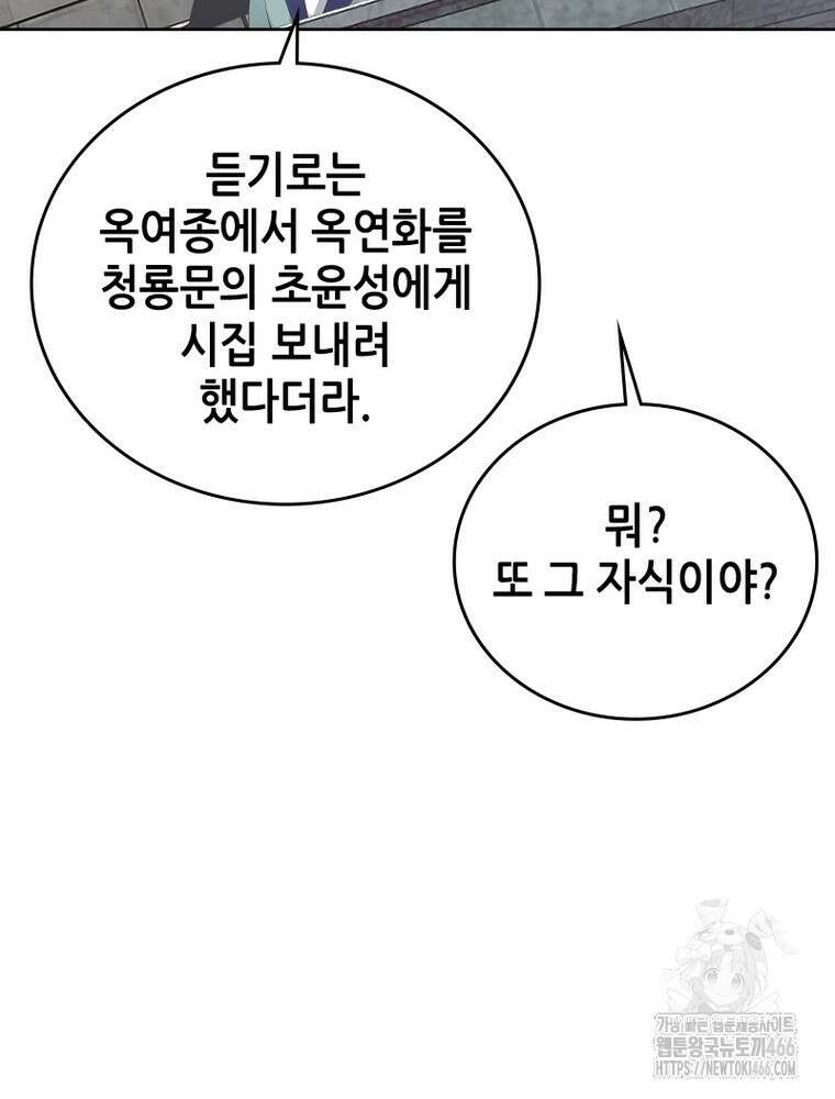 뢰신전기 163화 55