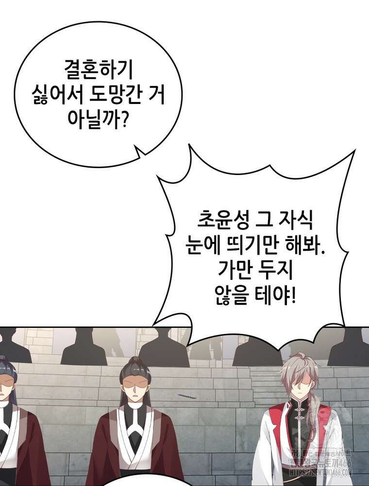 뢰신전기 163화 56