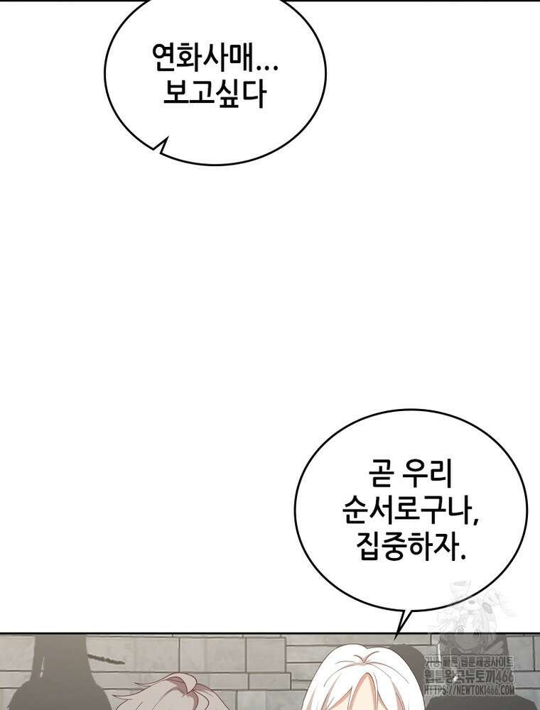 뢰신전기 163화 57