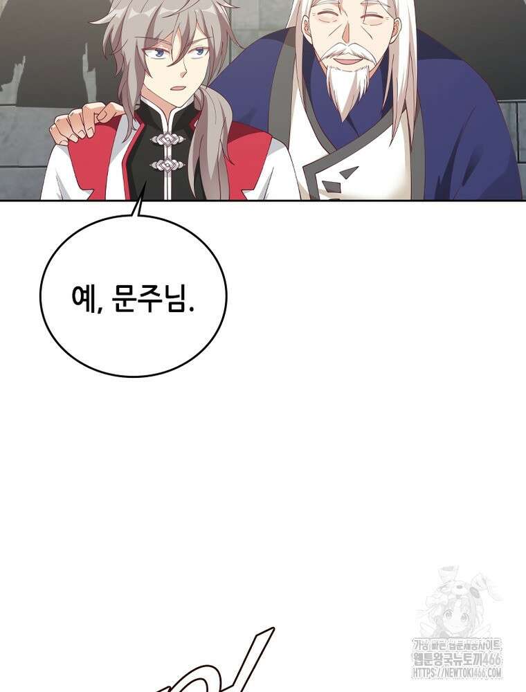 뢰신전기 163화 58