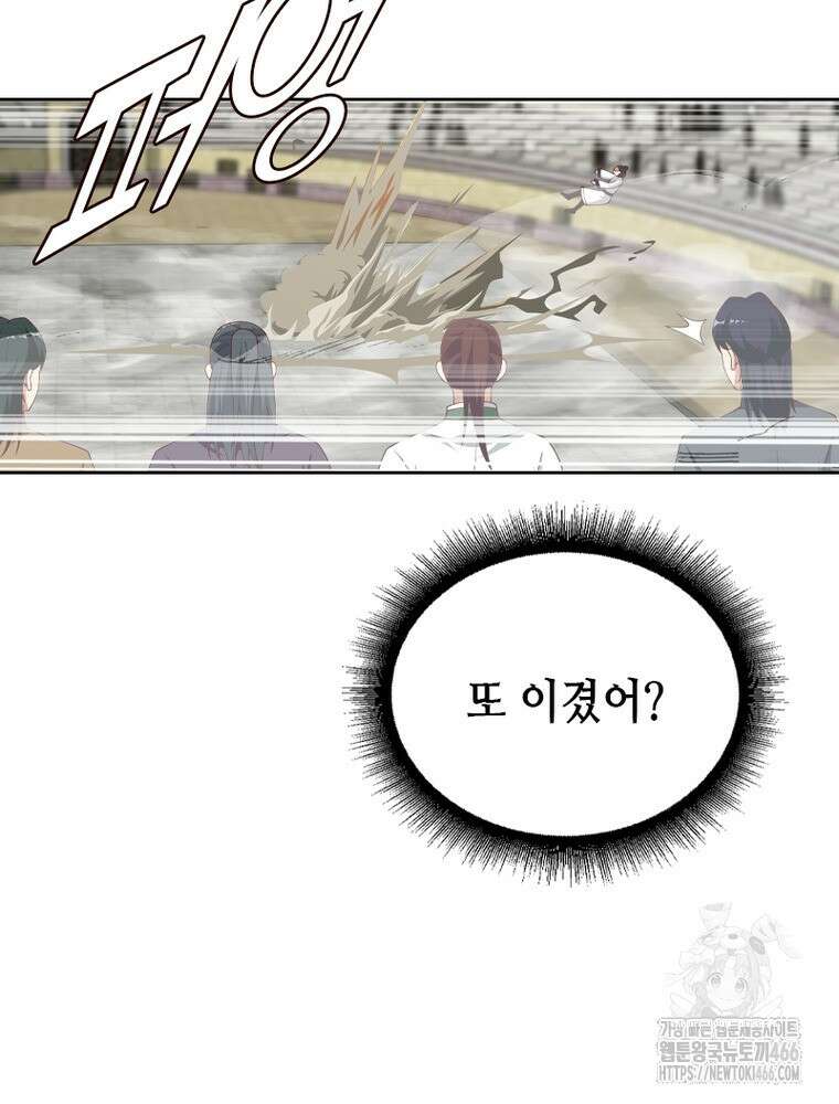 뢰신전기 163화 59