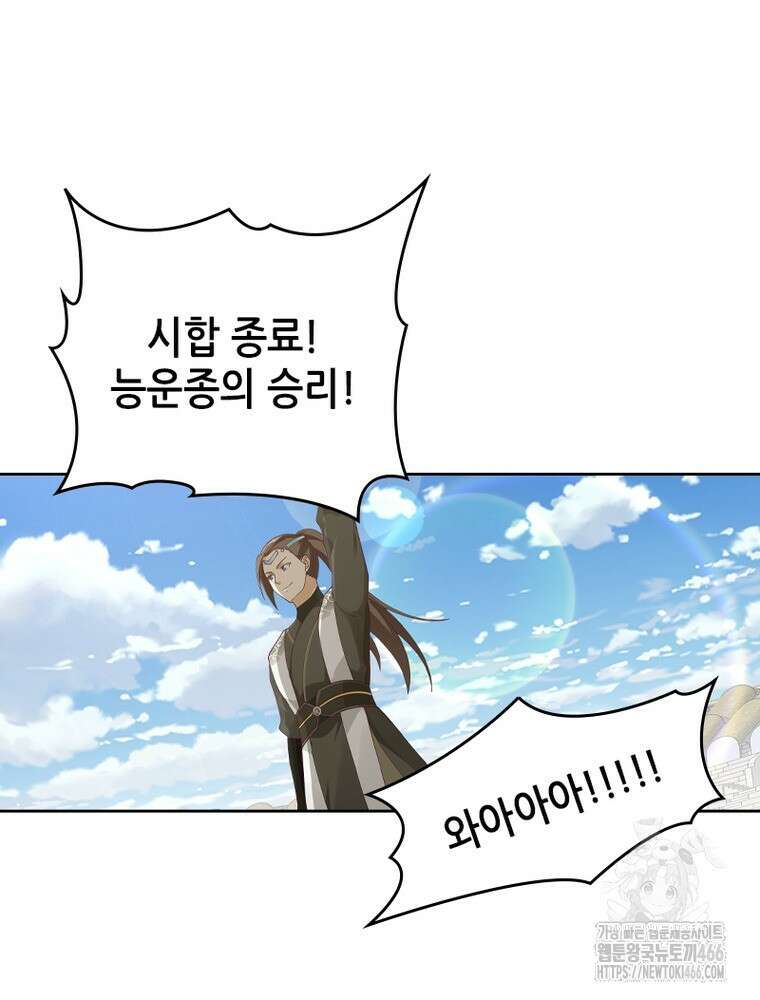 뢰신전기 163화 60