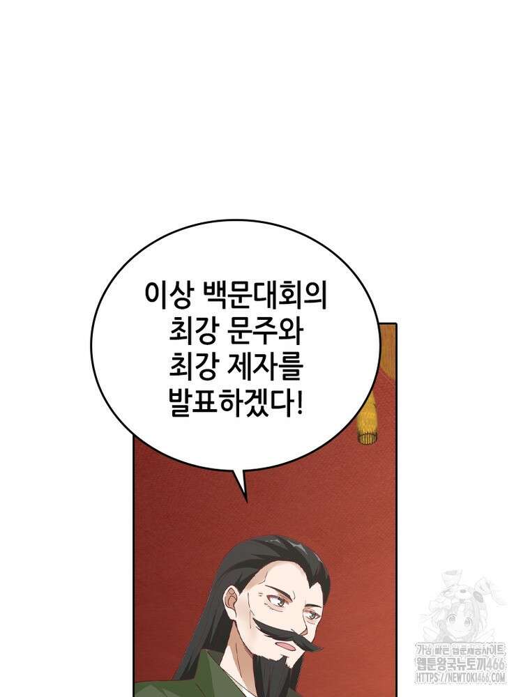 뢰신전기 163화 61