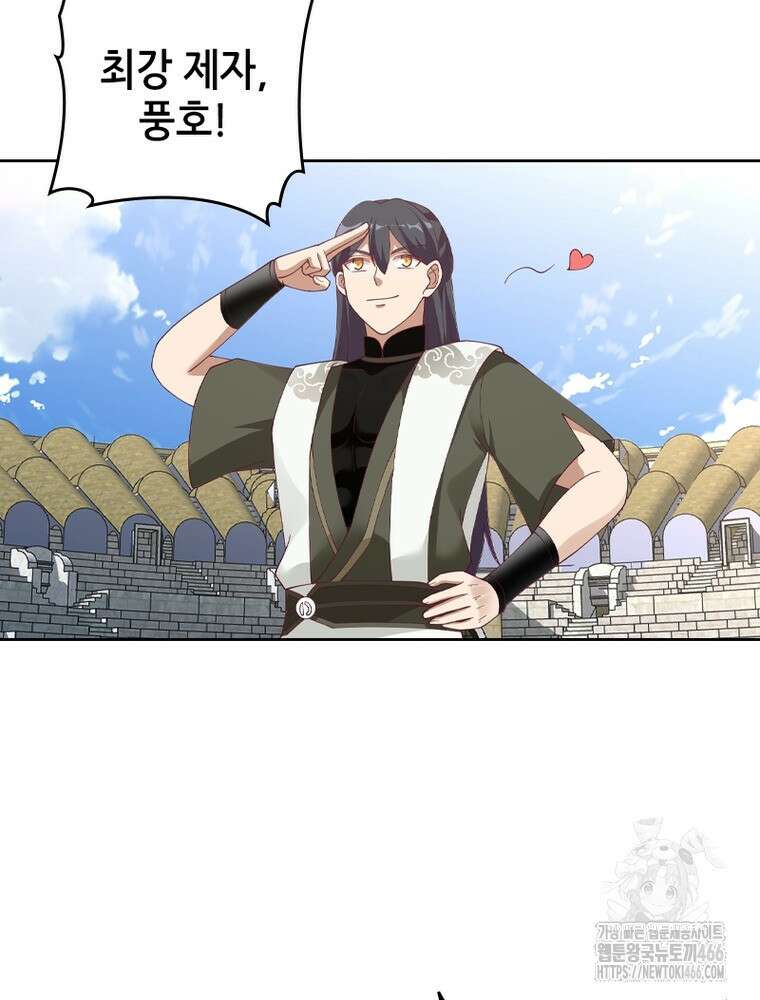 뢰신전기 163화 63
