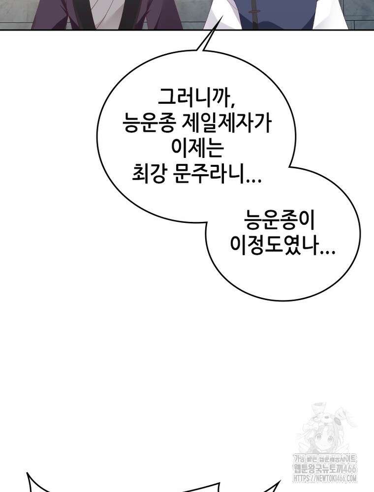 뢰신전기 163화 66