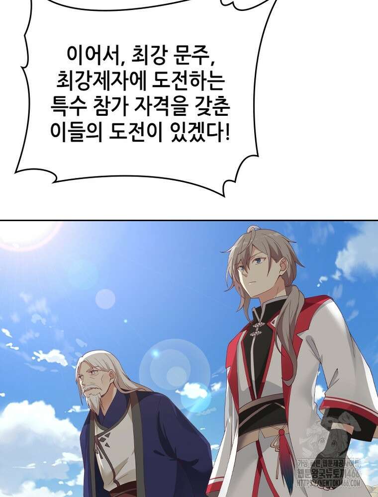 뢰신전기 163화 67