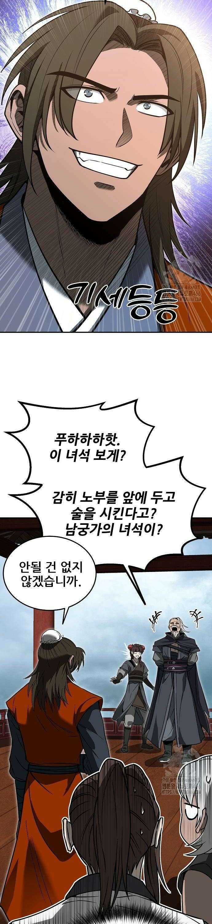 화산파 역대급 천재 56화 6