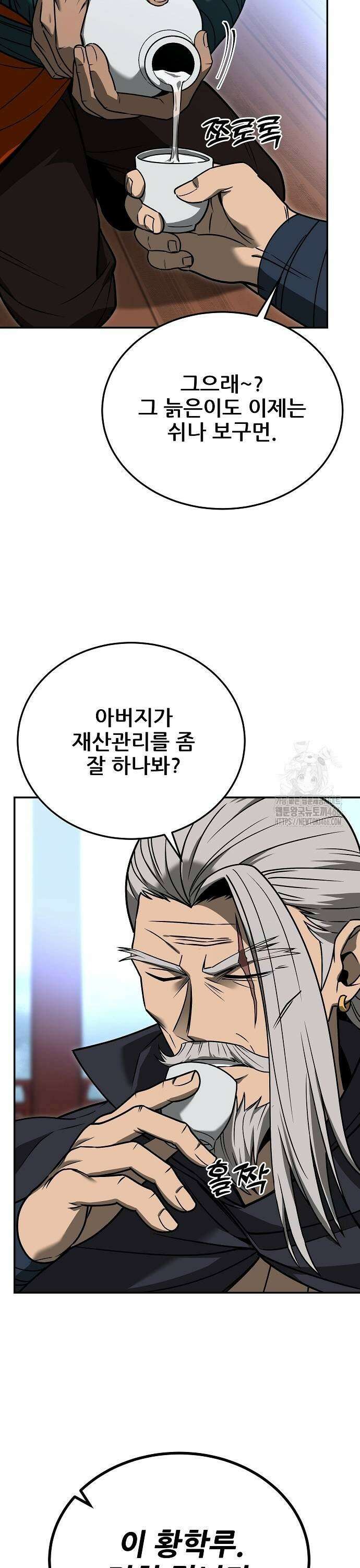 화산파 역대급 천재 56화 9