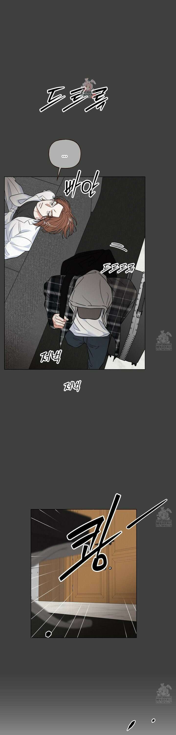 사이계절 59화 1