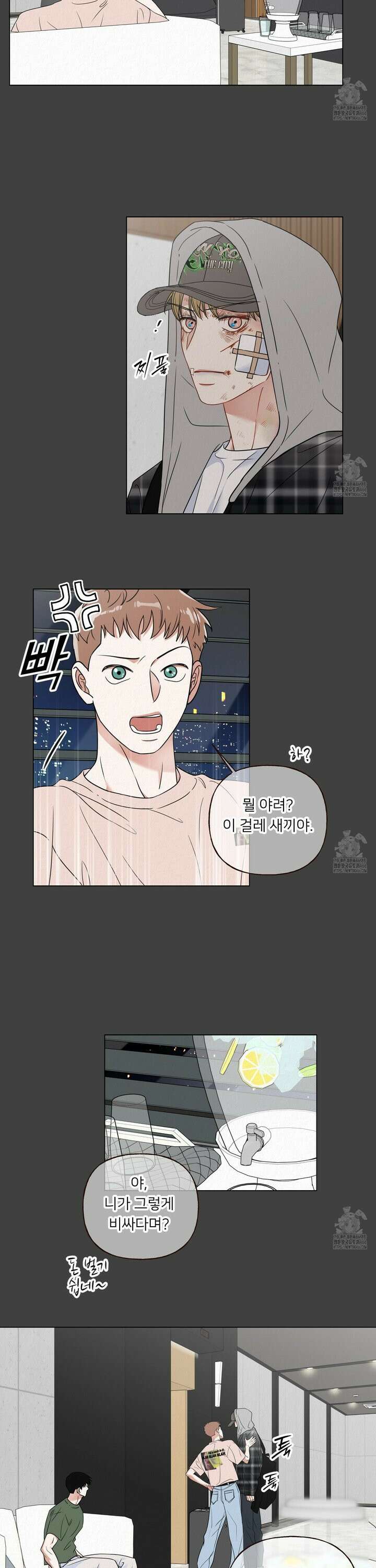 사이계절 59화 5