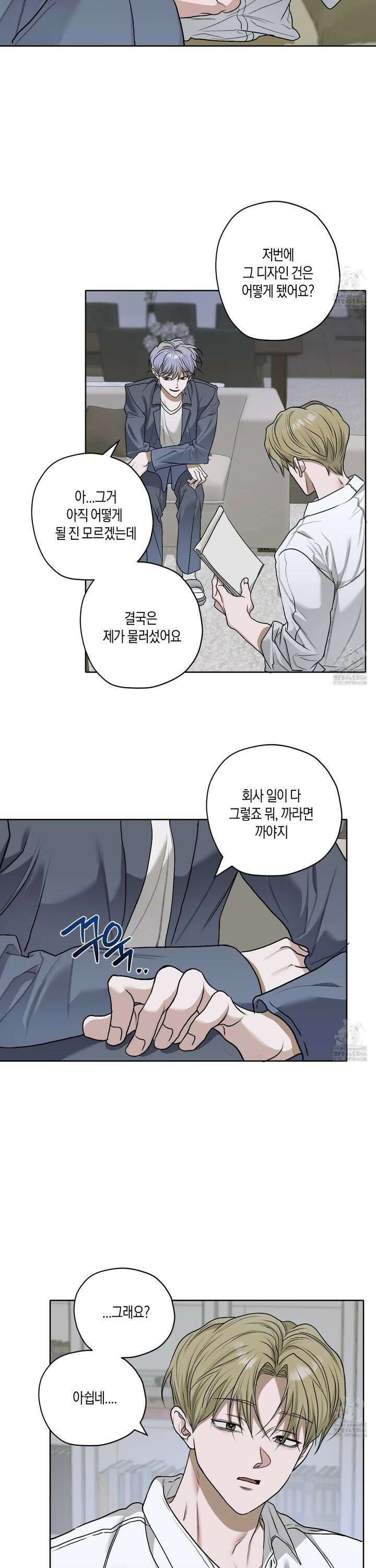 꽃이 지는 연못 40화 2