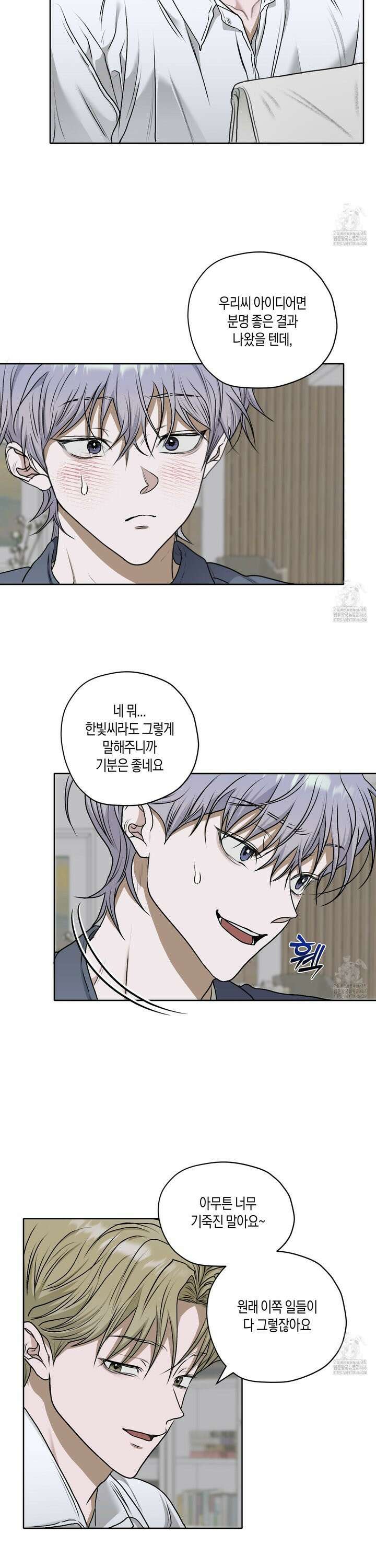 꽃이 지는 연못 40화 3