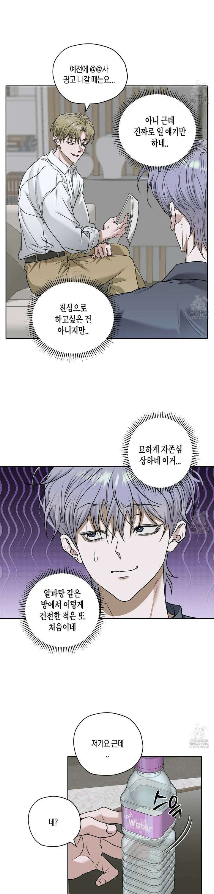꽃이 지는 연못 40화 4