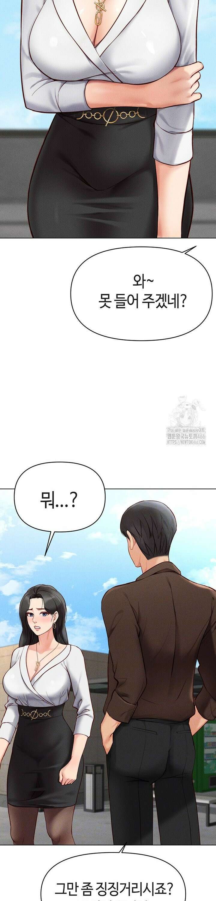 상식개변 프로그램 6화 3
