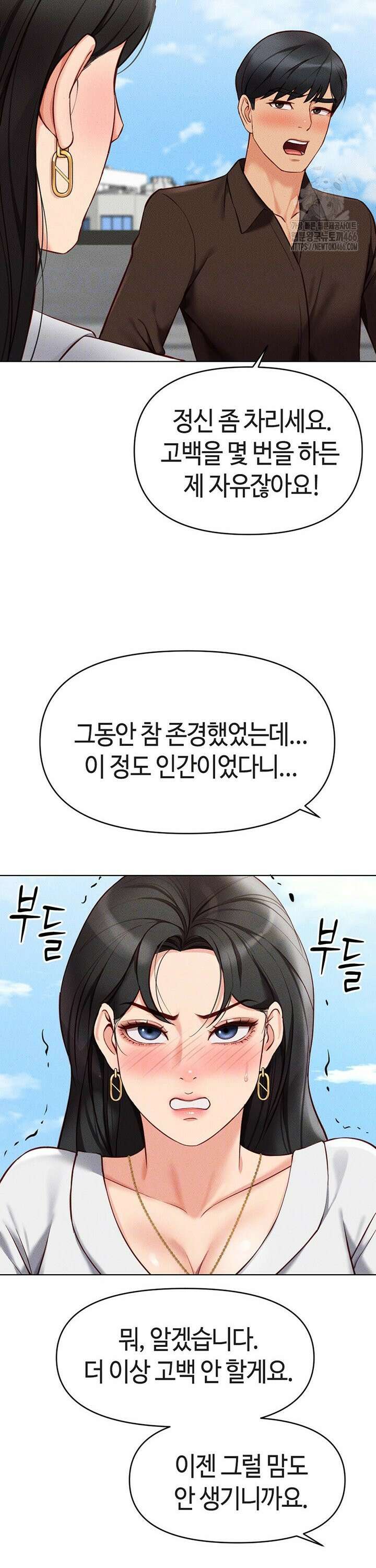상식개변 프로그램 6화 5