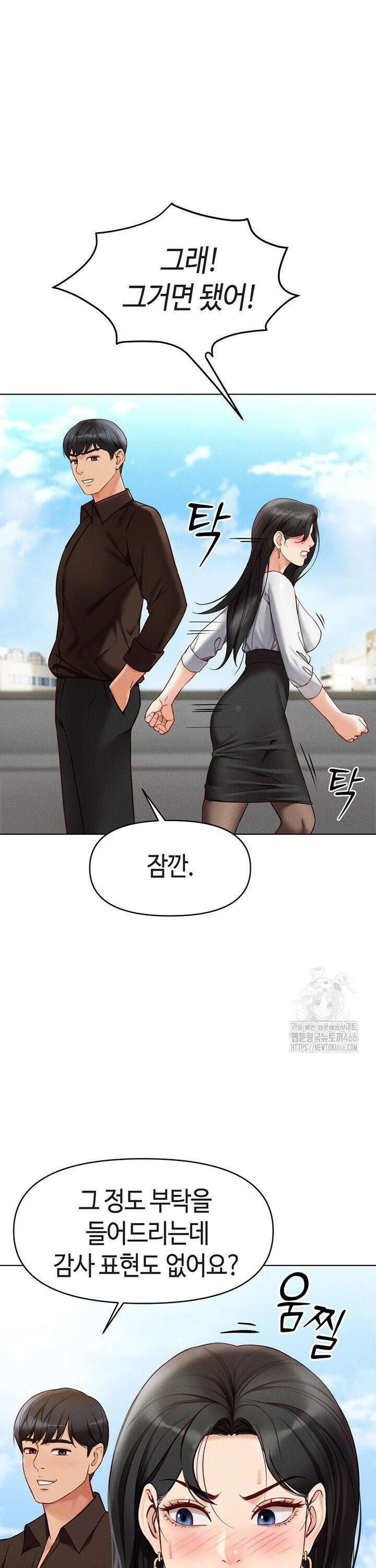 상식개변 프로그램 6화 6