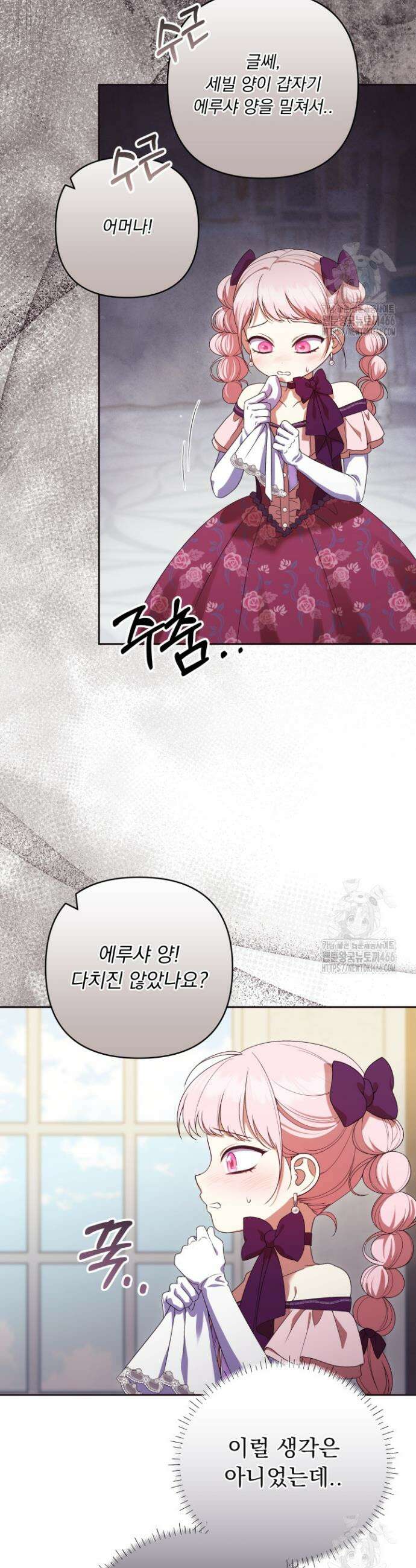 망나니 후계자의 딸이라니! 23화 2