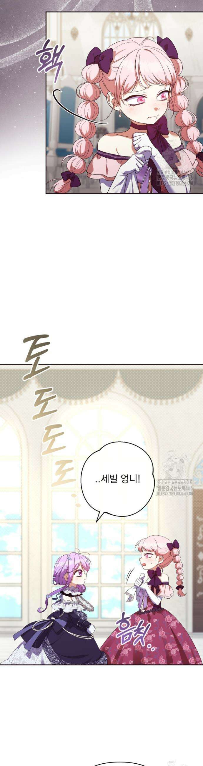 망나니 후계자의 딸이라니! 23화 4