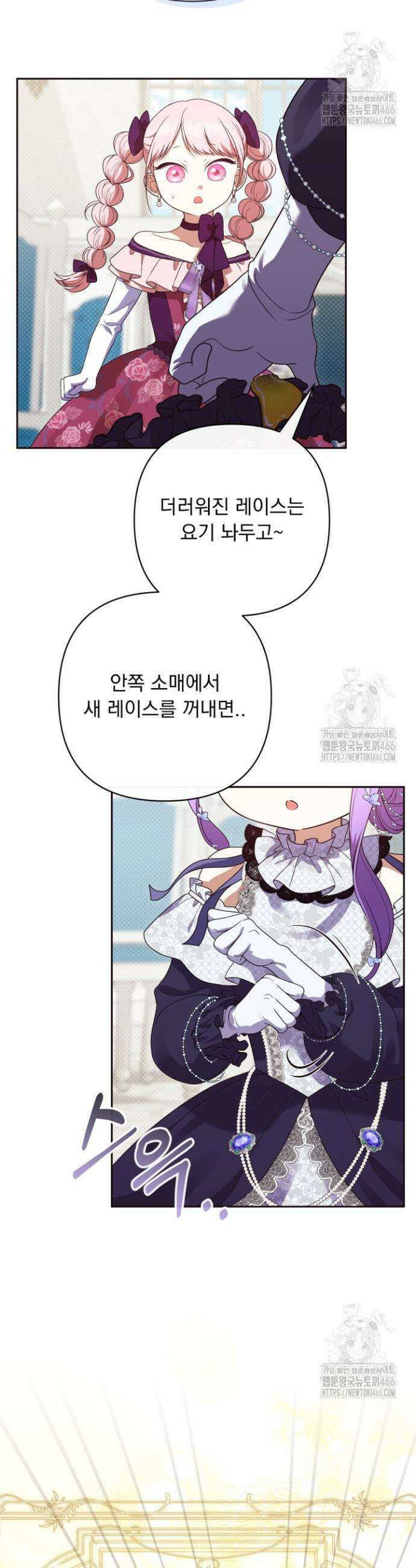 망나니 후계자의 딸이라니! 23화 7