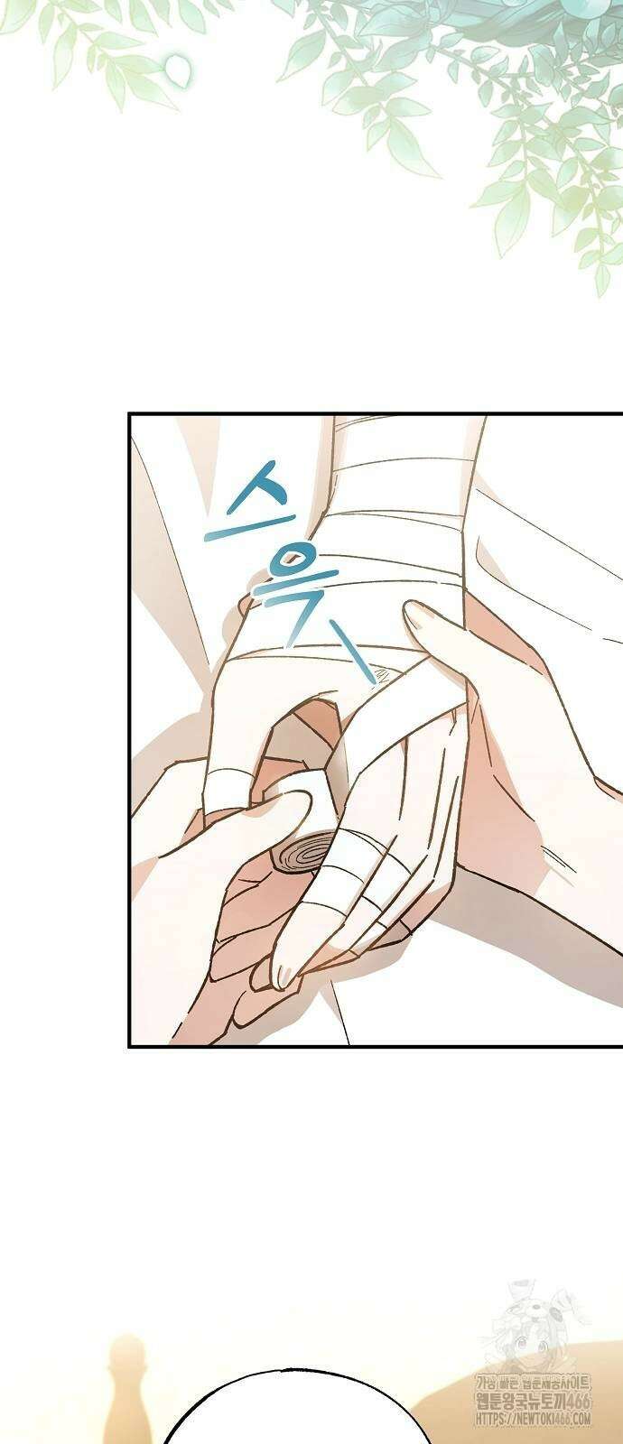 남주 좀 납치합시다! 38화 2