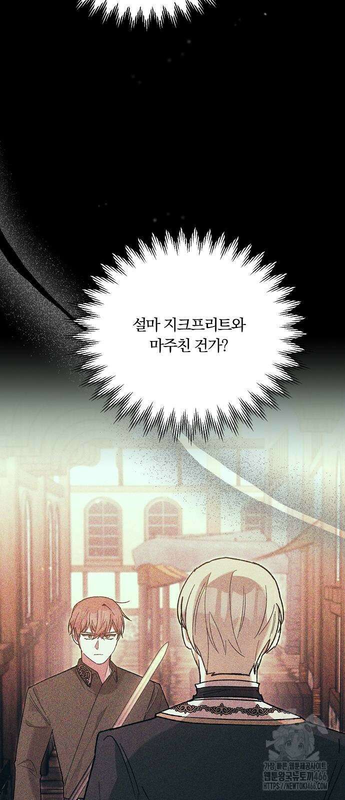 남주 좀 납치합시다! 38화 7