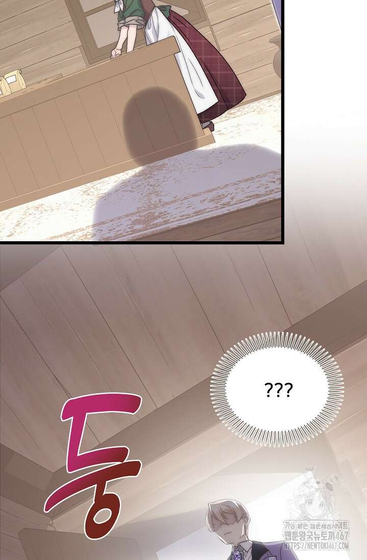 막내가 세계 멸망을 막는 중이래요 57화 7