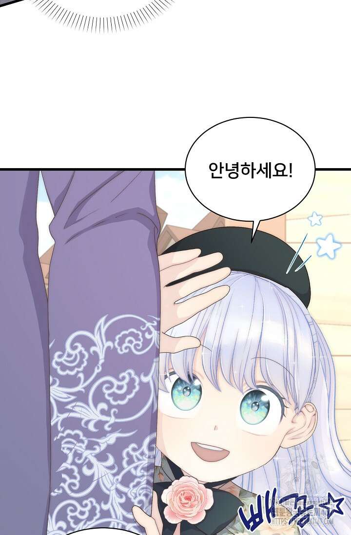 막내가 세계 멸망을 막는 중이래요 57화 9