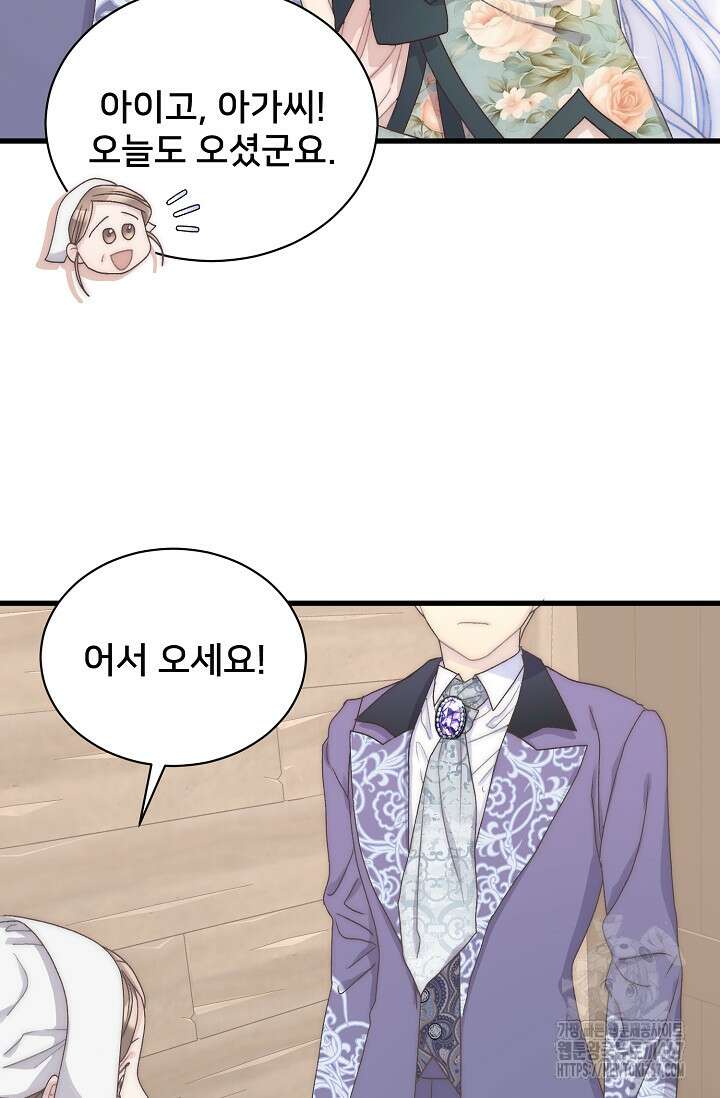막내가 세계 멸망을 막는 중이래요 57화 10