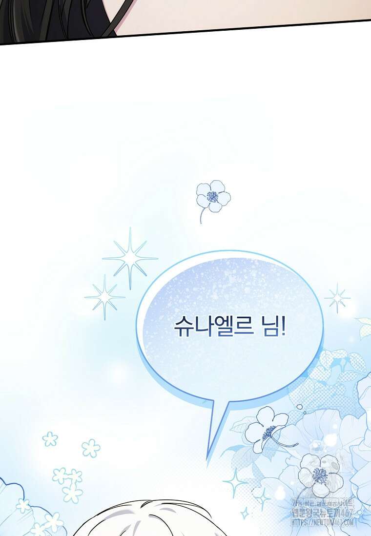 트윈문 24화 8