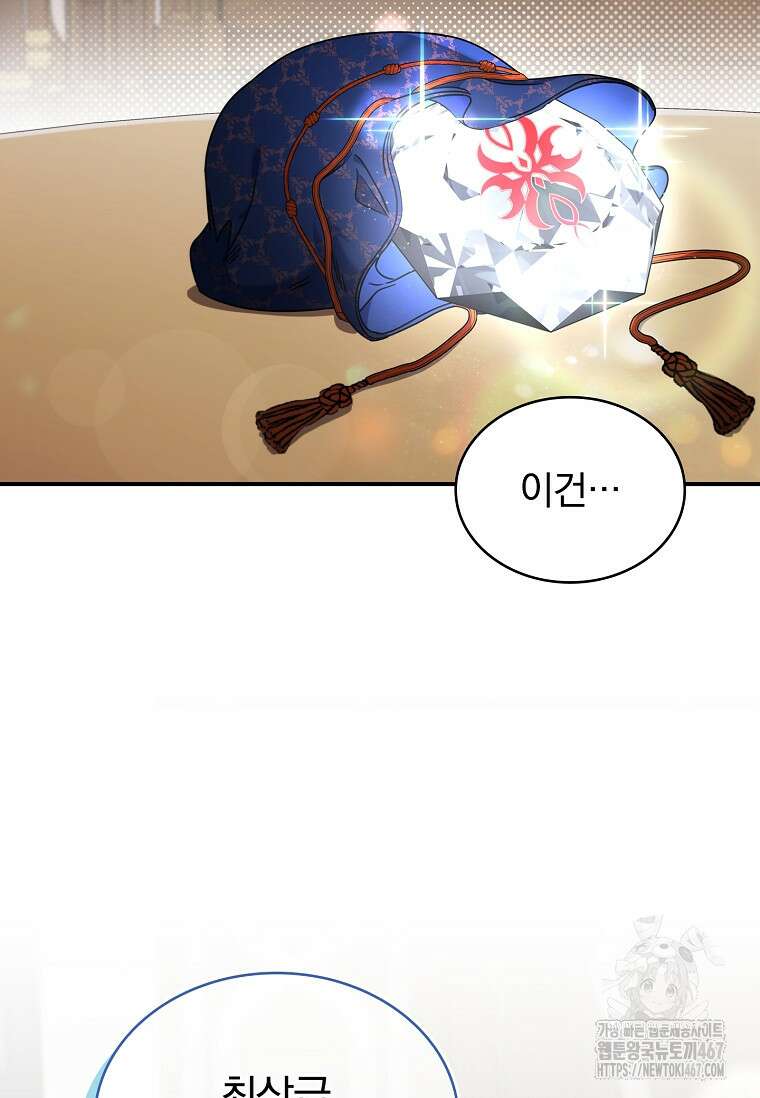 트윈문 24화 13