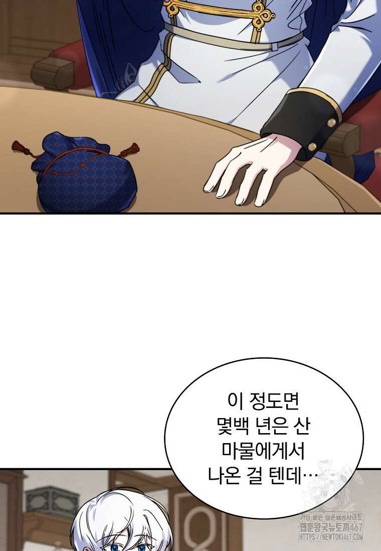 트윈문 24화 15