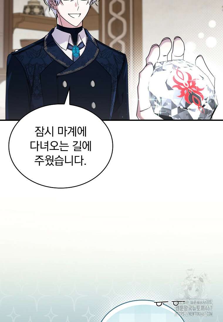 트윈문 24화 16