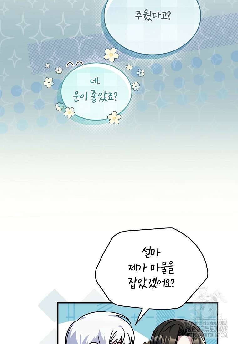 트윈문 24화 17