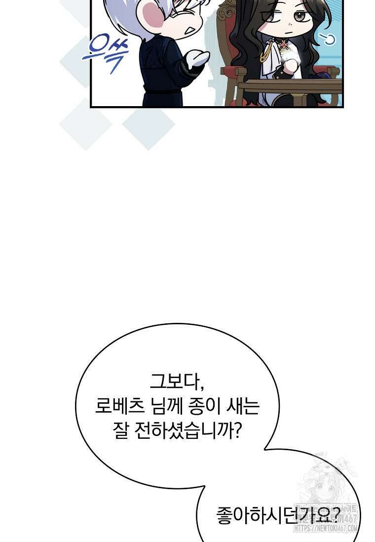 트윈문 24화 18