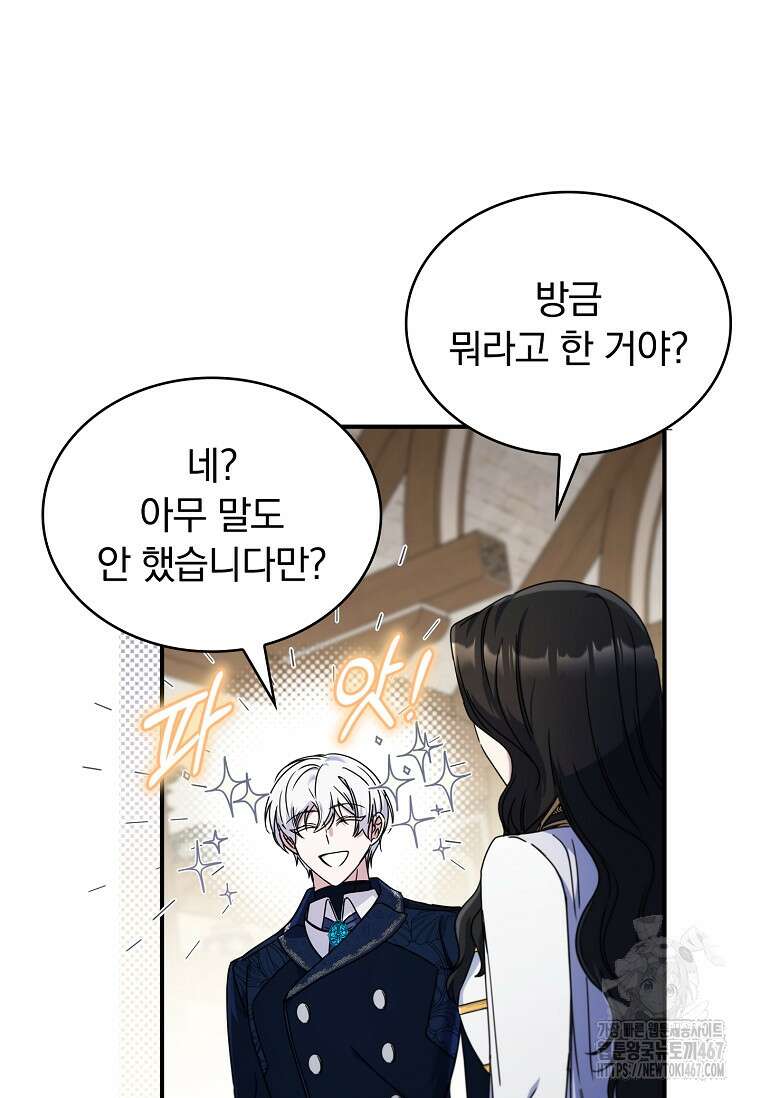 트윈문 24화 22