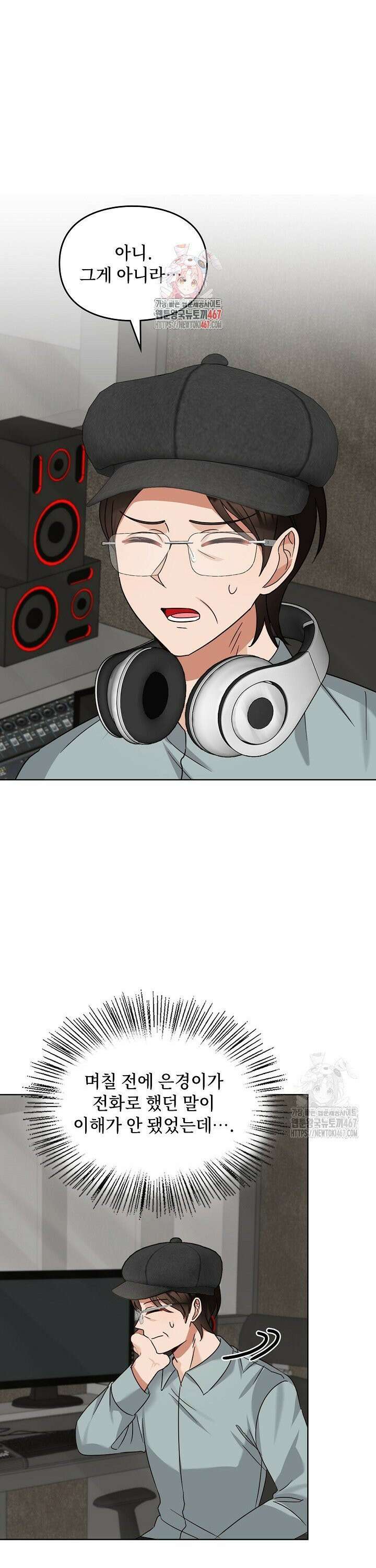 딸 바보가 되었습니다 177화 1