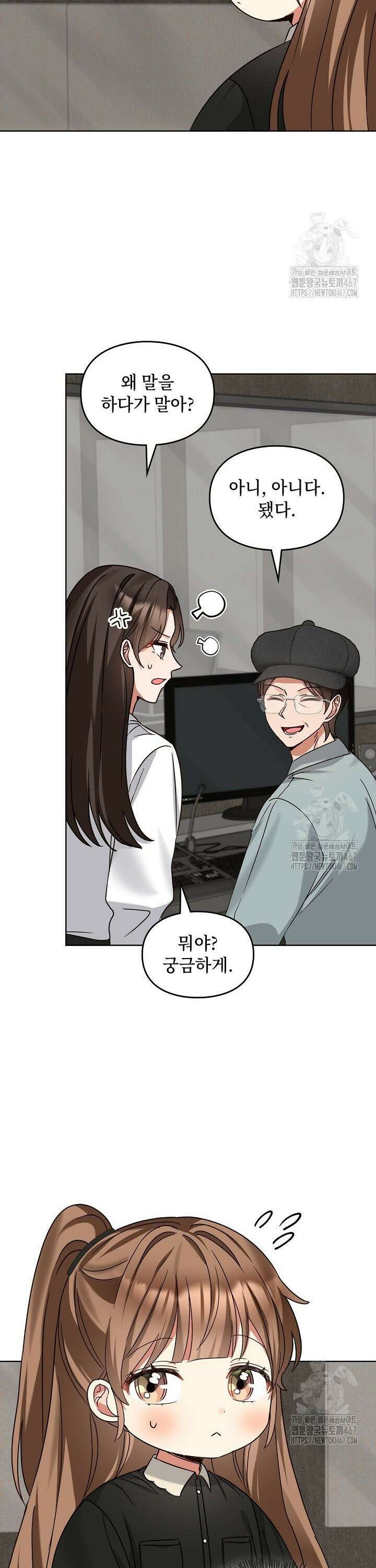 딸 바보가 되었습니다 177화 3