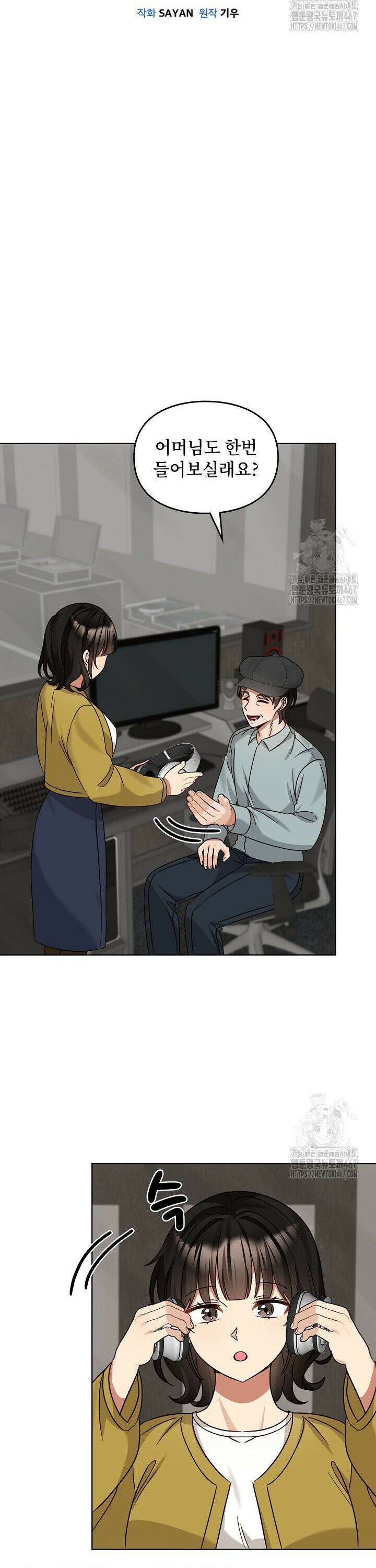 딸 바보가 되었습니다 177화 5