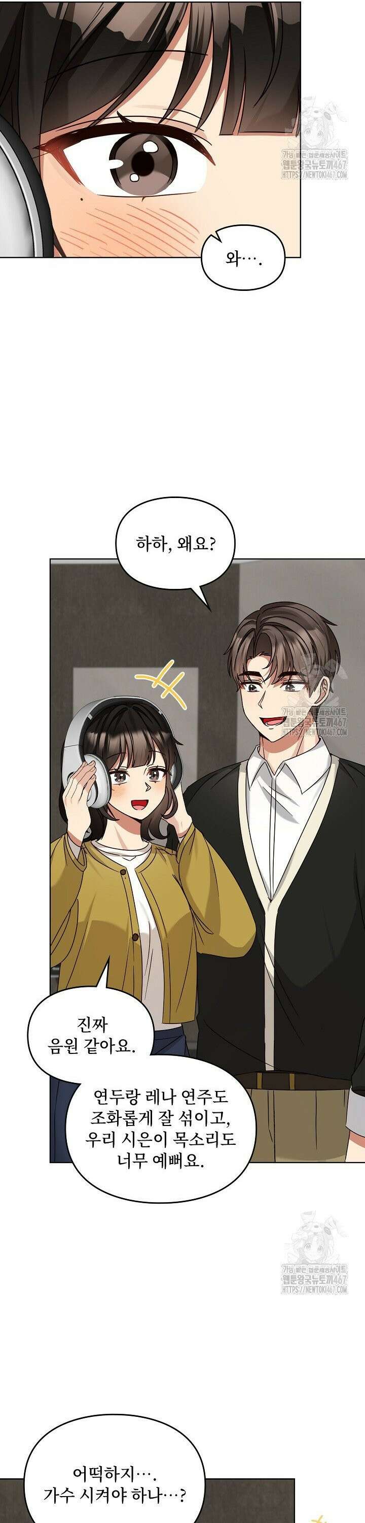 딸 바보가 되었습니다 177화 6