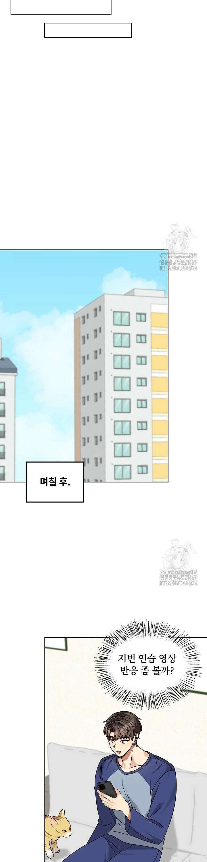 딸 바보가 되었습니다 177화 8