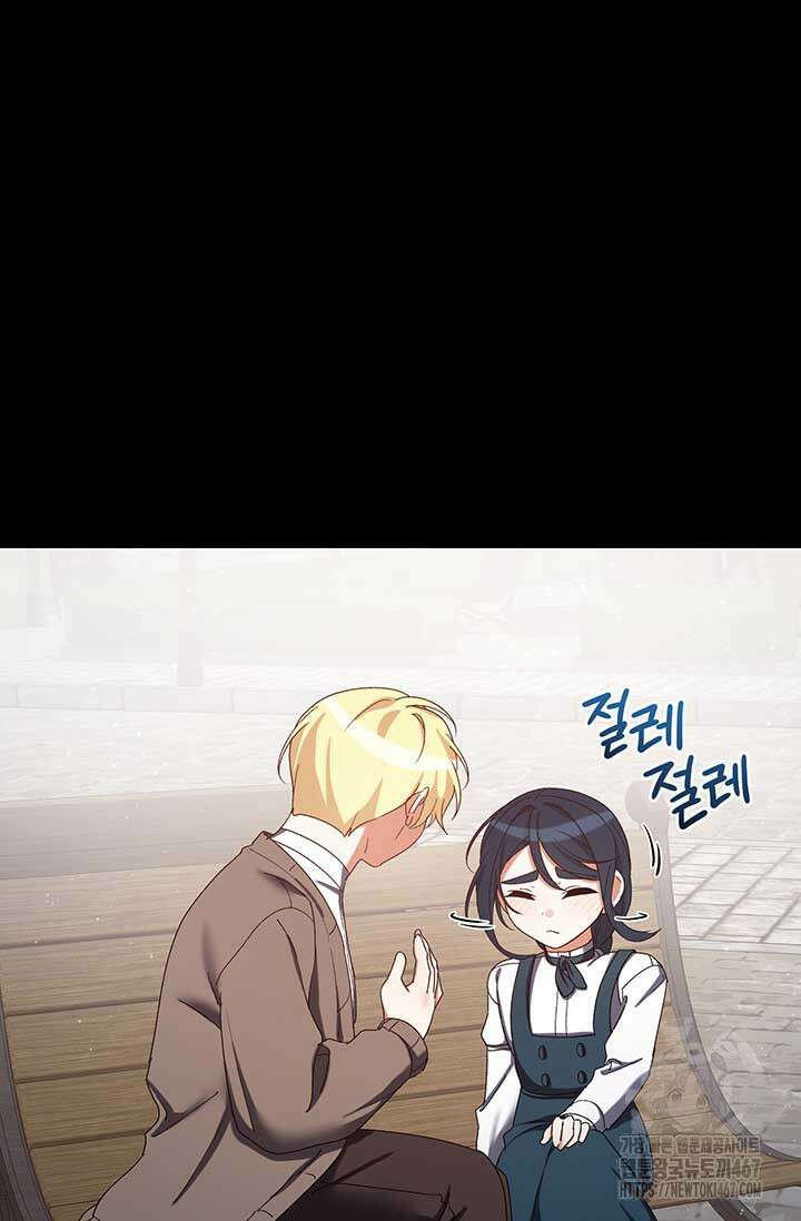 한 줄짜리 영애였을 터 216화 5