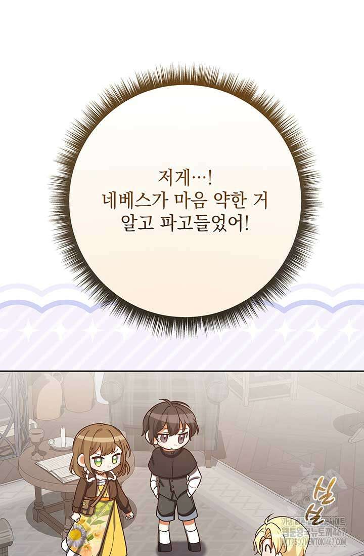 한 줄짜리 영애였을 터 216화 18