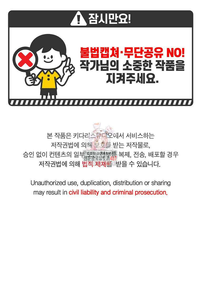 루시아 166화 1