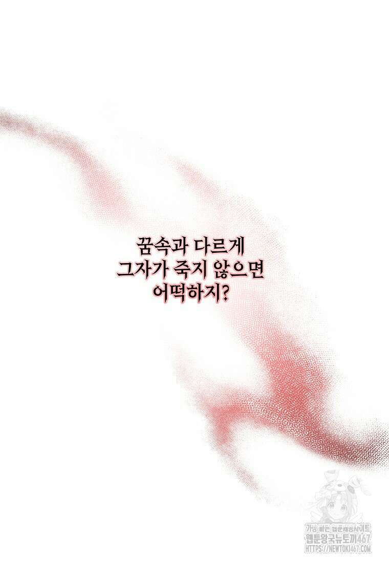 루시아 166화 2