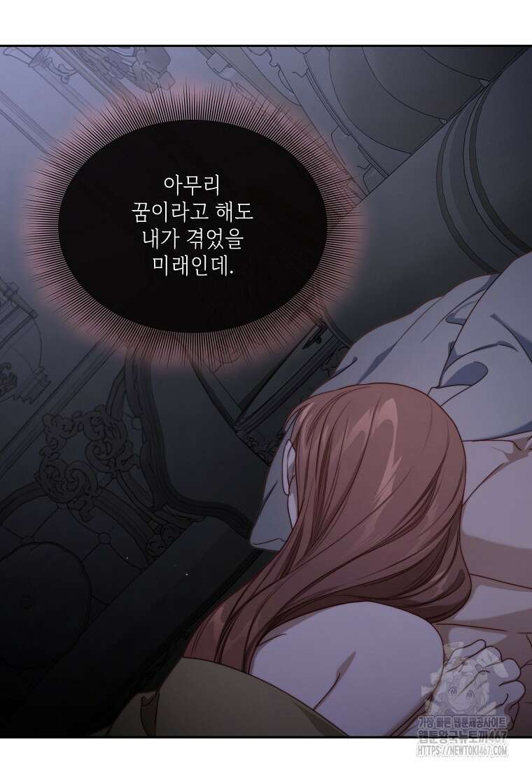 루시아 166화 3