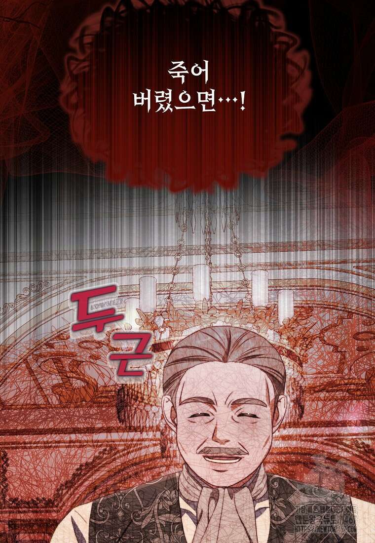 루시아 166화 9