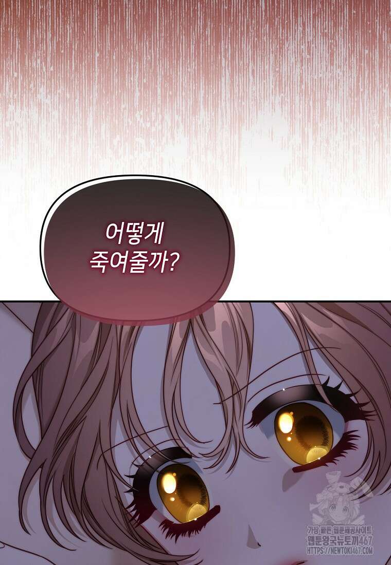 루시아 166화 11