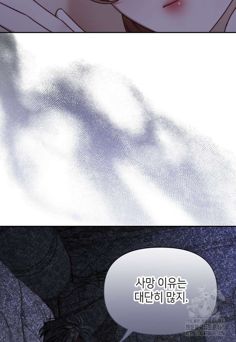 루시아 166화 12