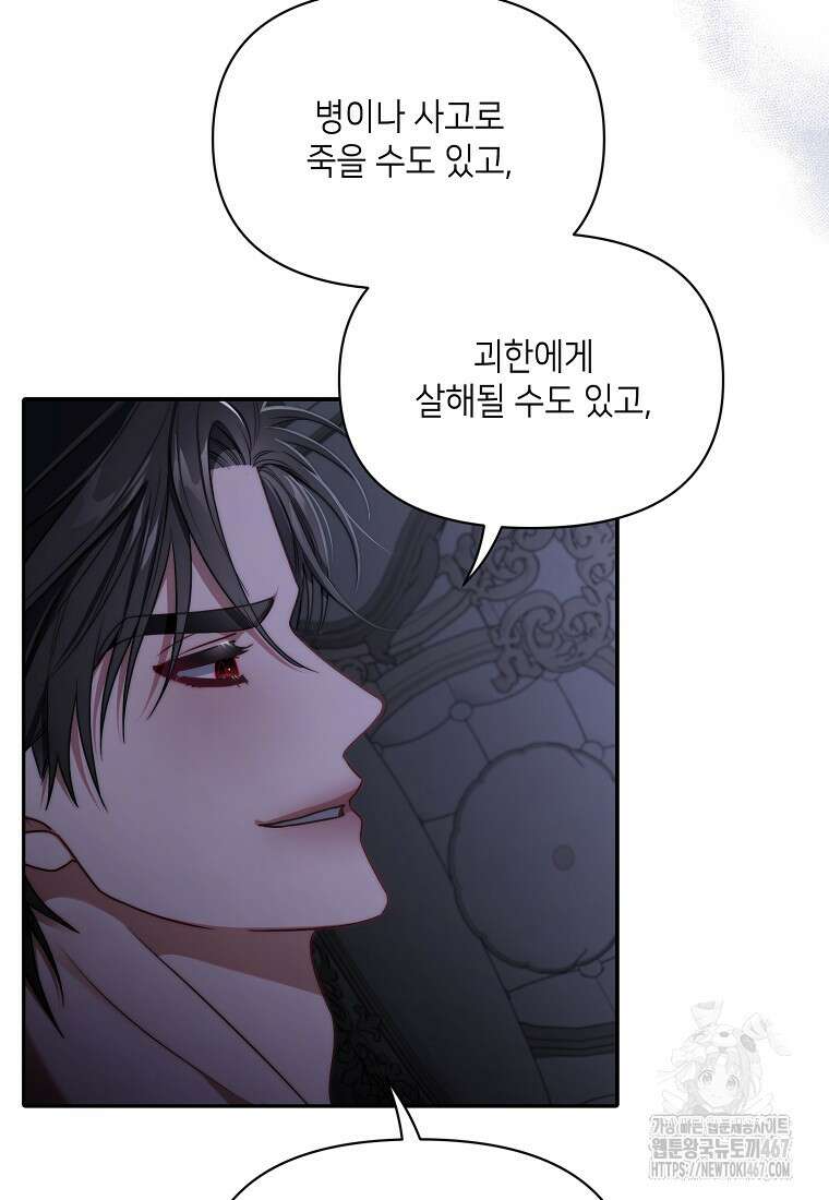 루시아 166화 14