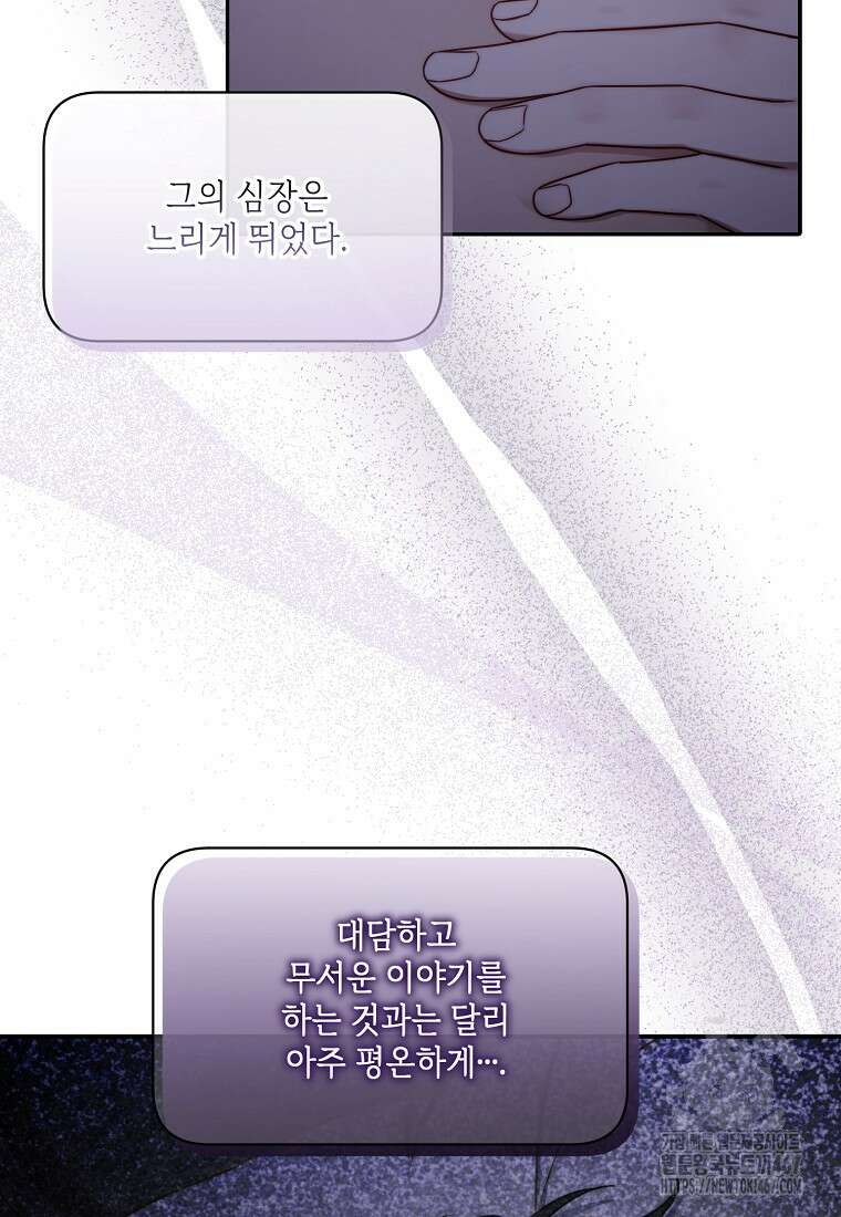 루시아 166화 16